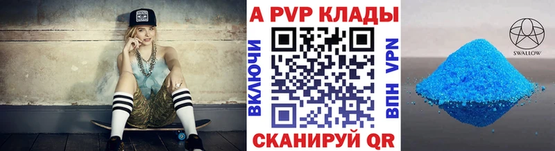 Купить где  Судак  APVP VHQ 
