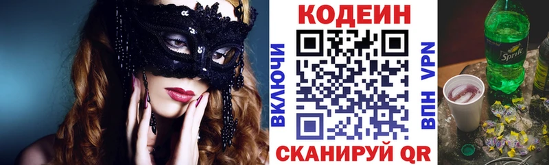 Купить закладки  Судак  Кодеиновый сироп Lean напиток Lean (лин) 