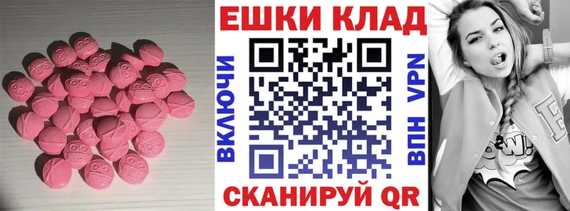 Купить закладки Судак Экстази ешки
