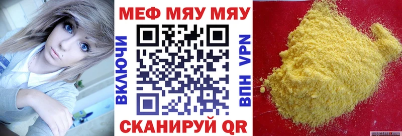 Купить где  Судак  Меф VHQ 