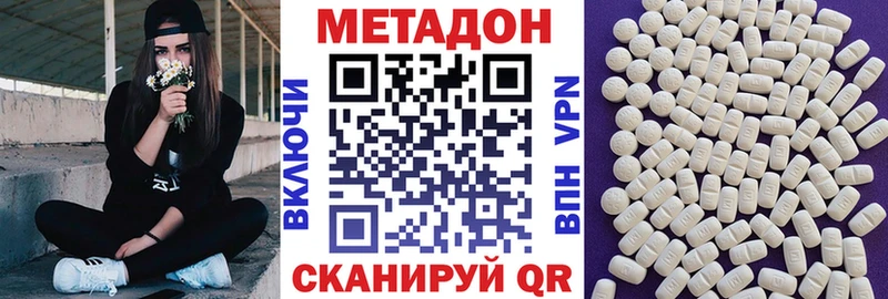 МЕТАДОН methadone  Купить закладки  Судак 